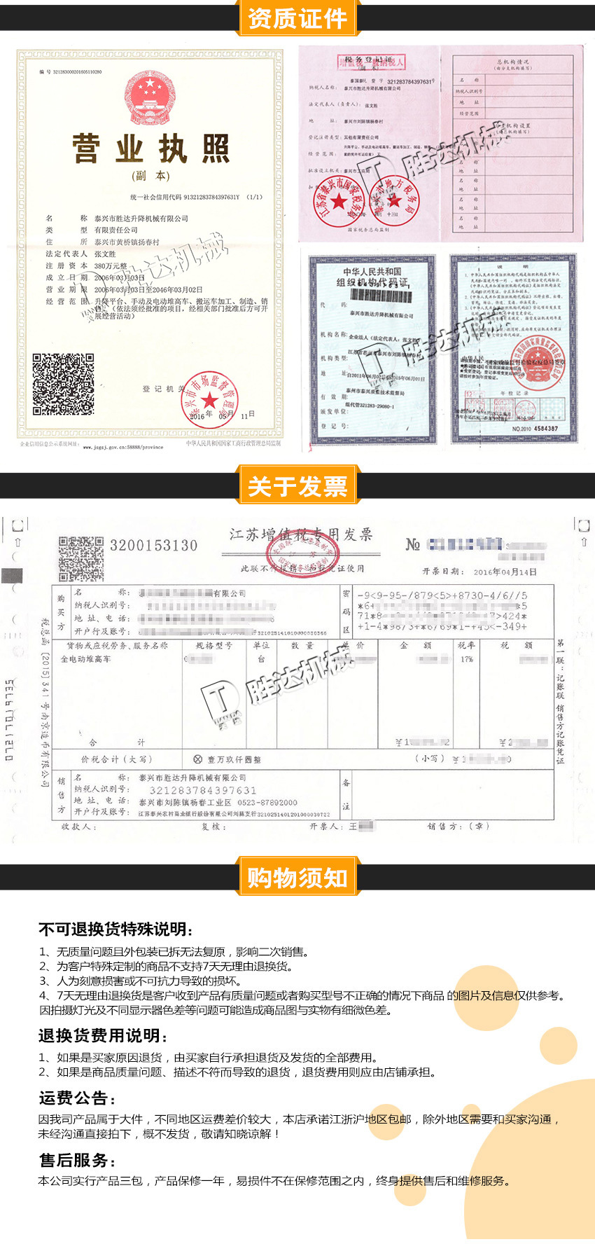 阿里营业执照