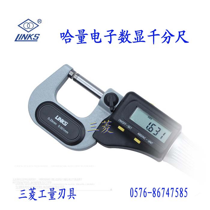 批发哈量电子数显千分尺 数显分厘卡 0.001MM 0-25 25-50 50-75等