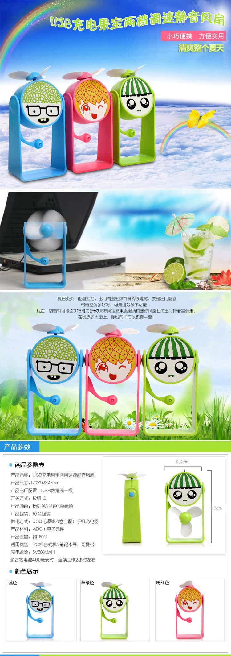 Ventilateur USB - Ref 402137 Image 15