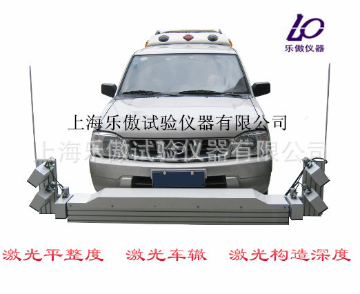 激光综合检测仪