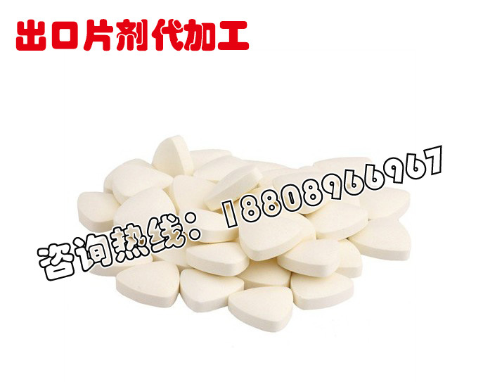 出口片剂代加工3