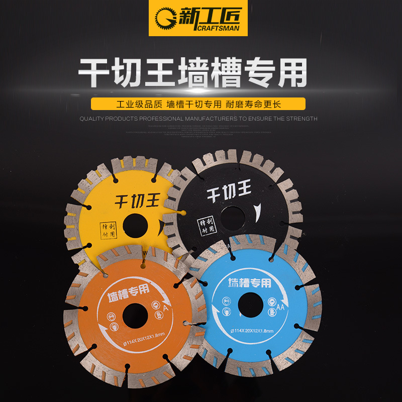 【厂家直销】精切超耐用圆锯片 金刚圆锯片墙槽专用圆盘锯片