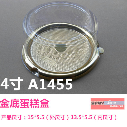 批发金底透明盖蛋糕盒4寸慕斯蛋糕盒天地盖塑料蛋糕盒100个