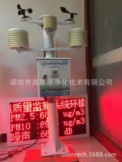 天津市建设工程施工工地扬尘污染在线监测系统 实现全天候监控