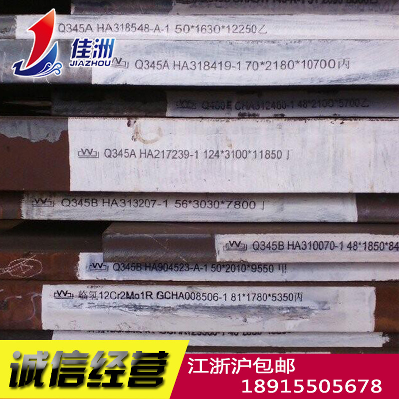 供应Q345A低合金钢 Q345A圆钢批发 提供原厂质保书