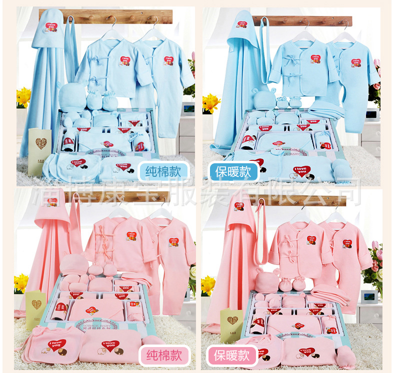 Coffret cadeau pour bébé - Vêtements + Accessoires - Ref 1977249 Image 20