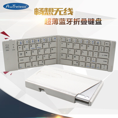 中性 折疊藍牙鍵盤 無線折疊 適用于ipad平板手機 鋁合金藍牙鍵盤