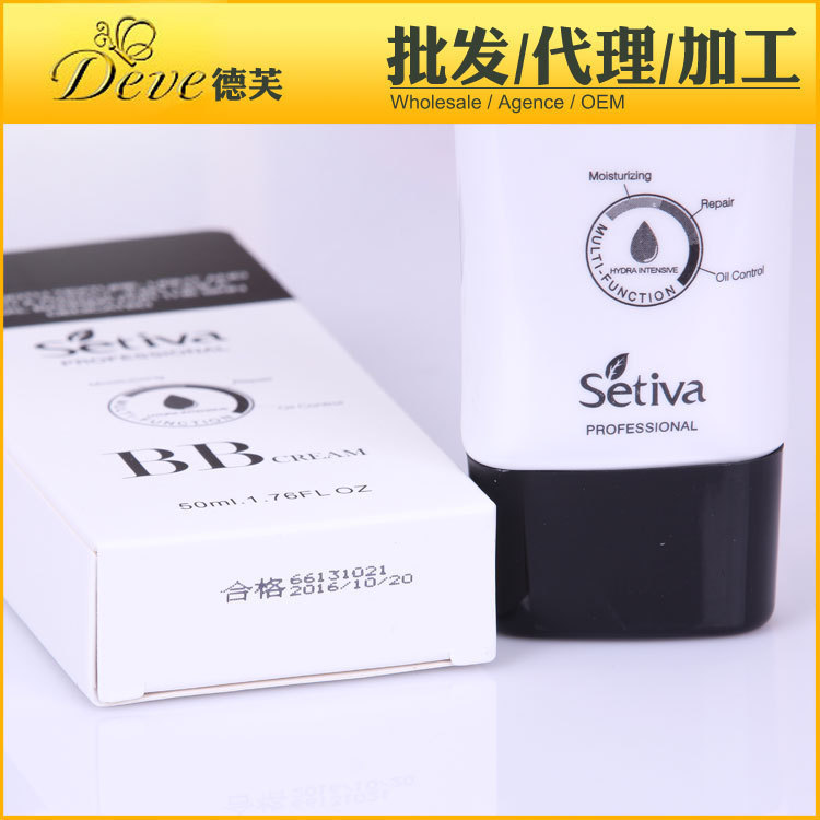 BB霜正品特證化妝品廠傢OEM熱銷產品 保濕補水美白提亮膚色BB霜