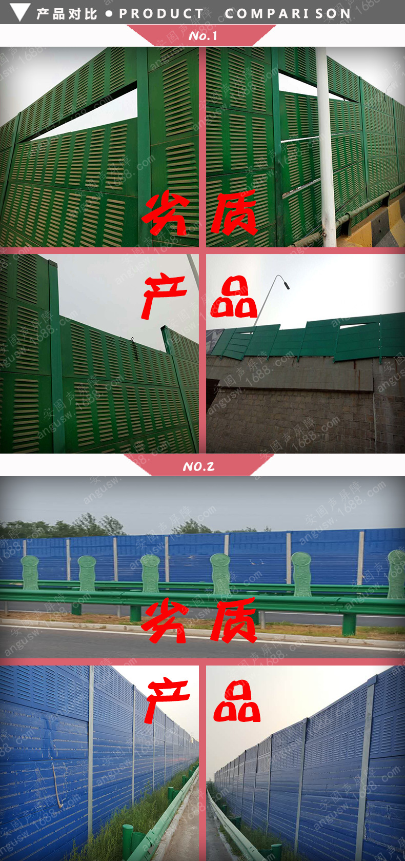 声屏障板 声屏障厂家 尺寸 颜色可根据客户要求加工定做