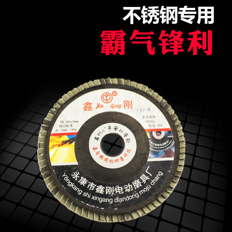 Xingang Supply 100# Net cover louver Flap Disc collective Calcined Louver One hundred impeller