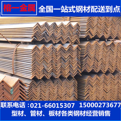 全国一站式配送人防专用国标角钢正负大公差大角钢槽钢工字钢|ms