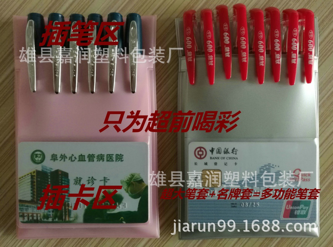 欧美款多功能插笔插卡证医用笔袋