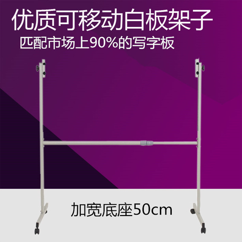 加厚黑板支架翻轉多規格多尺寸可調支撐杆移動式通用支架白板架子