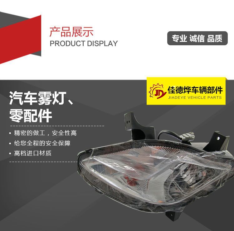 长安逸动前雾灯_长安逸动 前保险杠灯总成 防