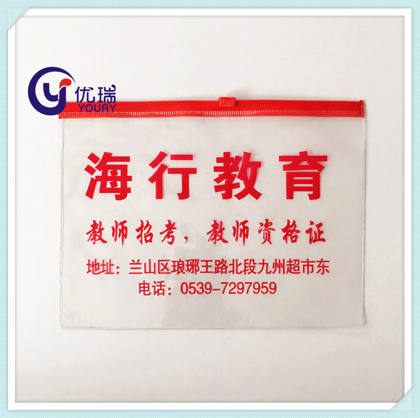 PVC塑料滑块拉链袋