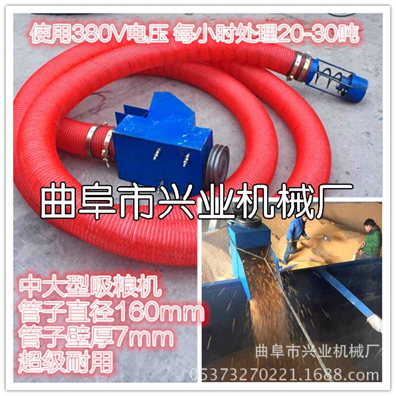 软管式车载吸粮机 流动收粮点软管绞龙机 家用软管上粮机
