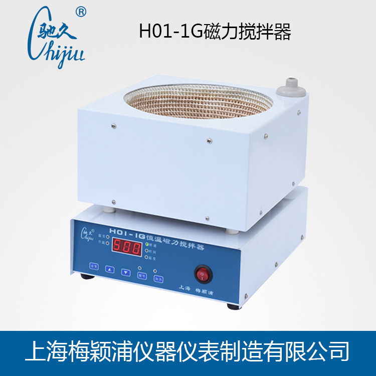 驰久 H01-1G磁力搅拌器（电热套） 加热套磁力搅拌器