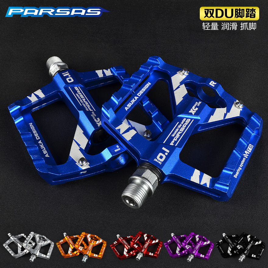 PARSAS自行车脚踏 铝合金CNC超轻防滑双DU脚踏 山地公路车脚蹬|ms
