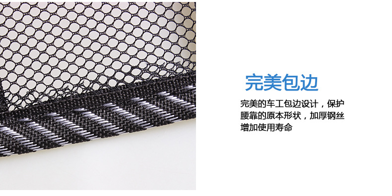 黑網(wǎng)紗按摩腰靠_11