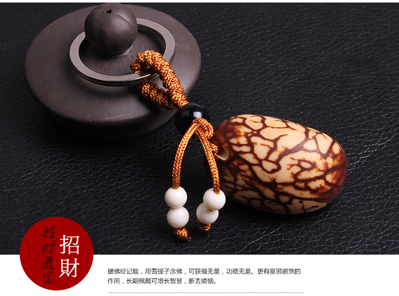 象牙果鑰匙扣_07