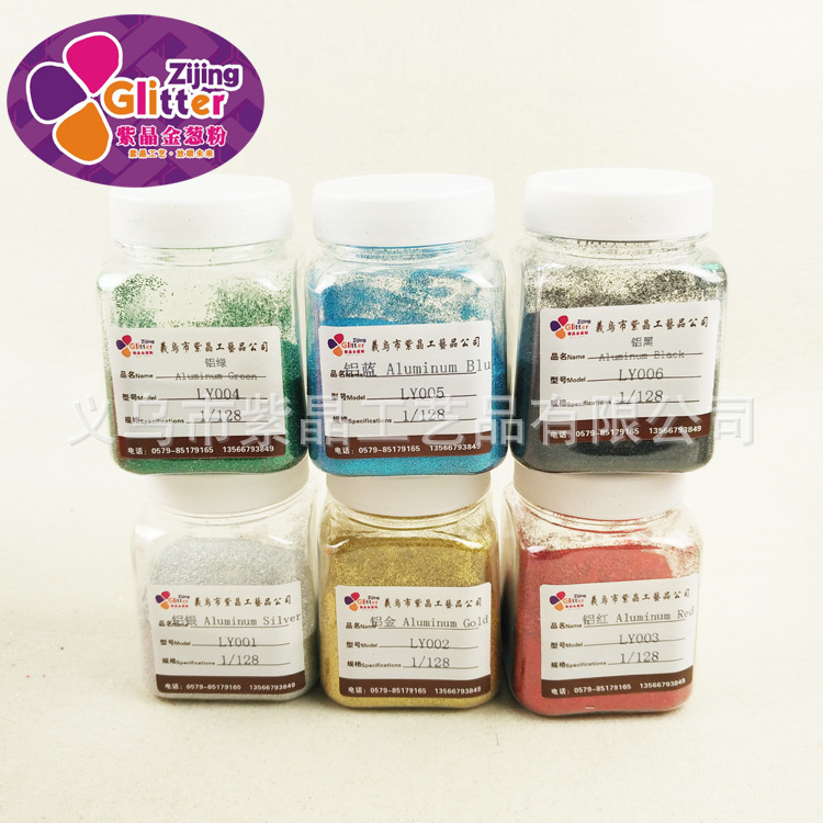 铝制金葱粉 环保耐高温葱粉 塑料墙纸服装闪光金粉 圣诞工艺亮粉