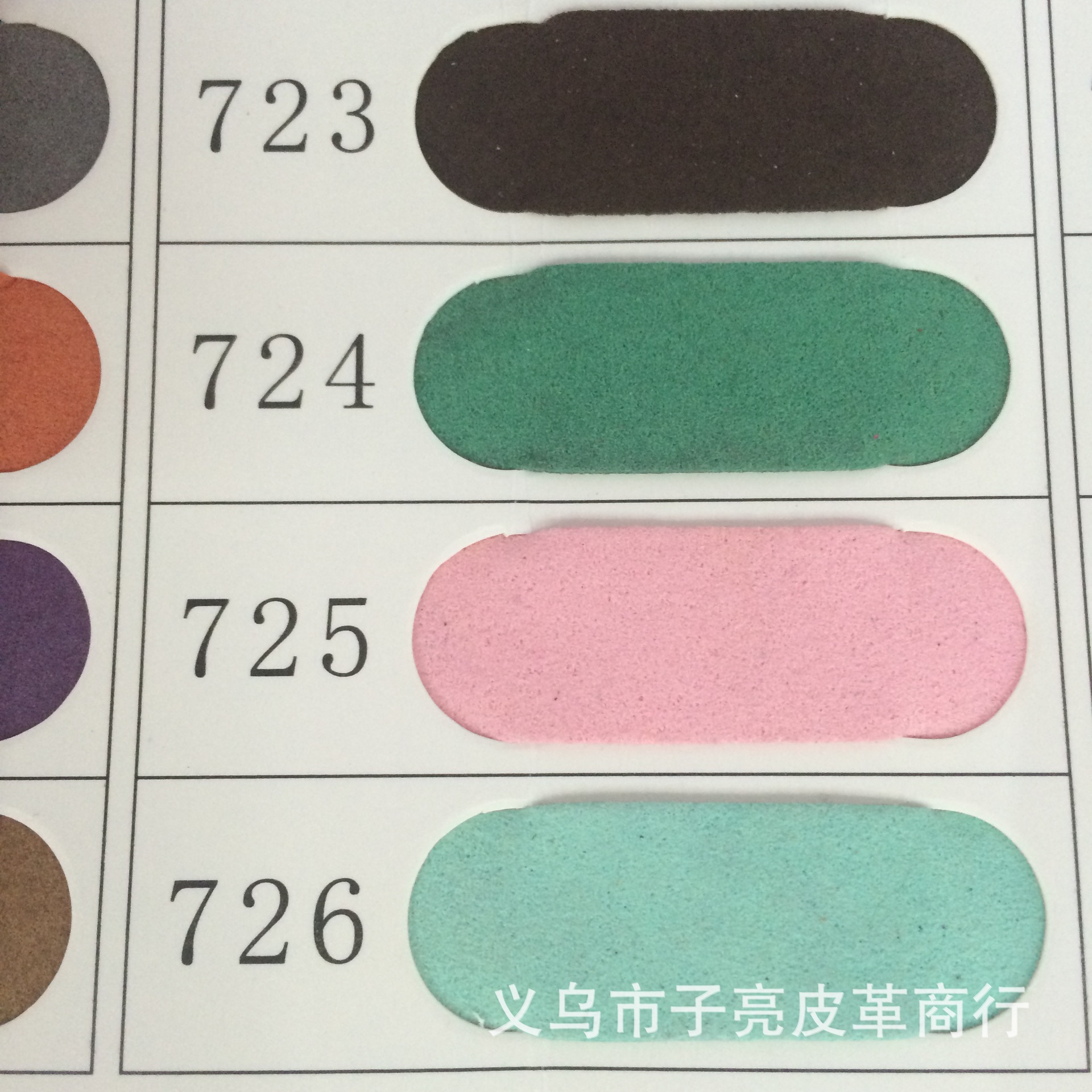0.7超纤