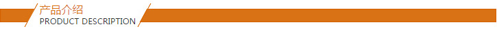 產(chǎn)品介紹
