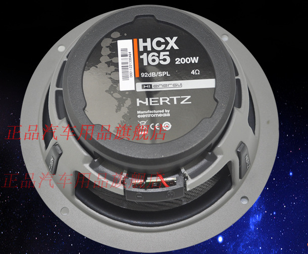 Italy HV165 HSK165 6.5-inch suit speaker coaxial speaker bass speaker