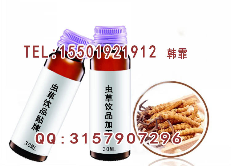 15501921912 虫草玛咖饮1 1