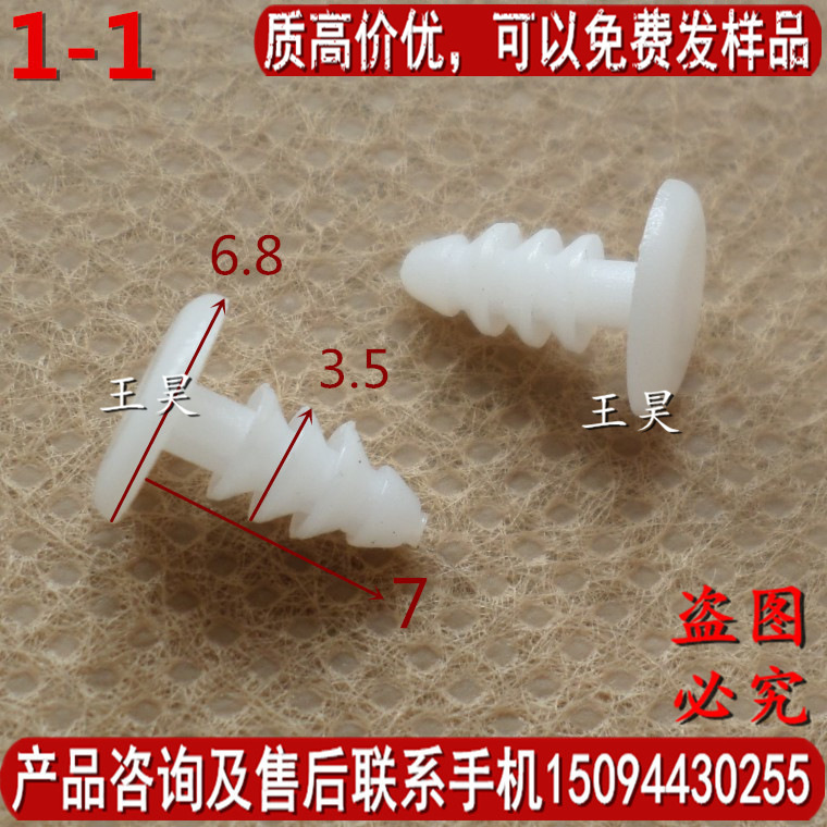 电子电器LED灯用耐高温尼龙铆钉 一次性树形铆钉 M3倒刺铆钉1-1|ms