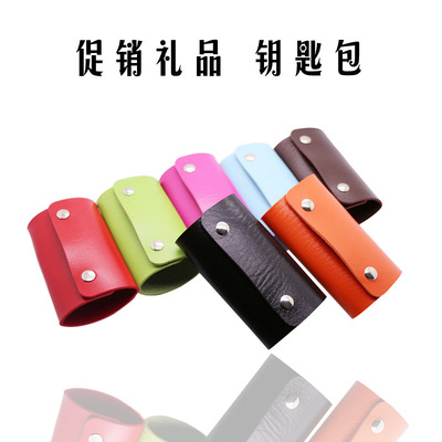 Factory wholesale PU Keyin key bag LOGO Two-dimensional code Lettering goods in stock wholesale gift YS-200 Storage