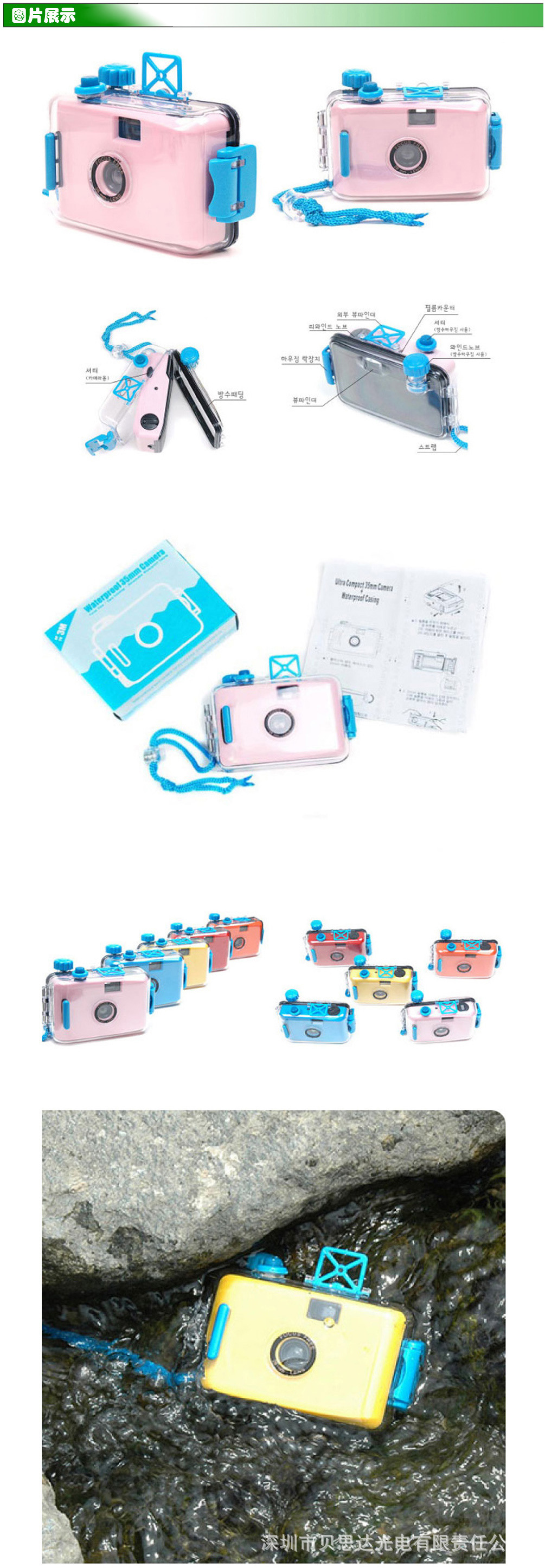 Product Description-Multi-time Waterproof Camera 7