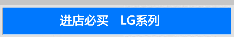 LG關聯銷售_01