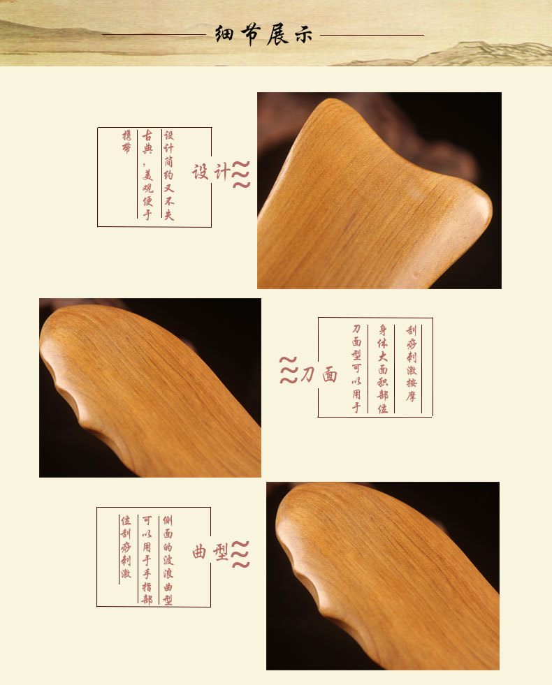 鱼形刮痧_07