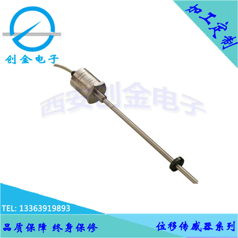 拉伸式磁致伸缩位移传感器 油缸直线位移变送器