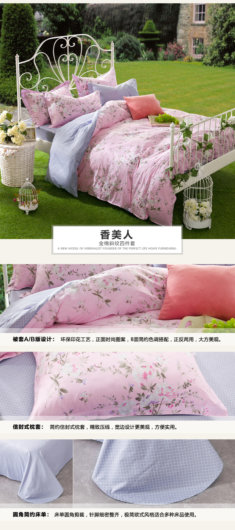 香美人