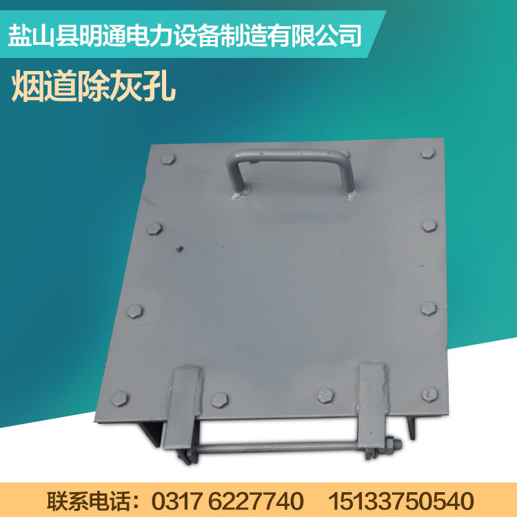 厂家专业生产除灰孔300*300   矩形保温人孔500*600