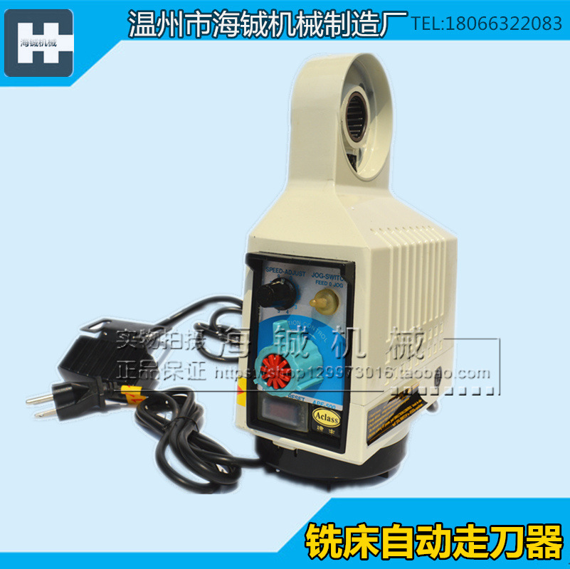 铣床走刀器 建丰走刀器APF-500 KENF进给器配件 电子自动进刀器
