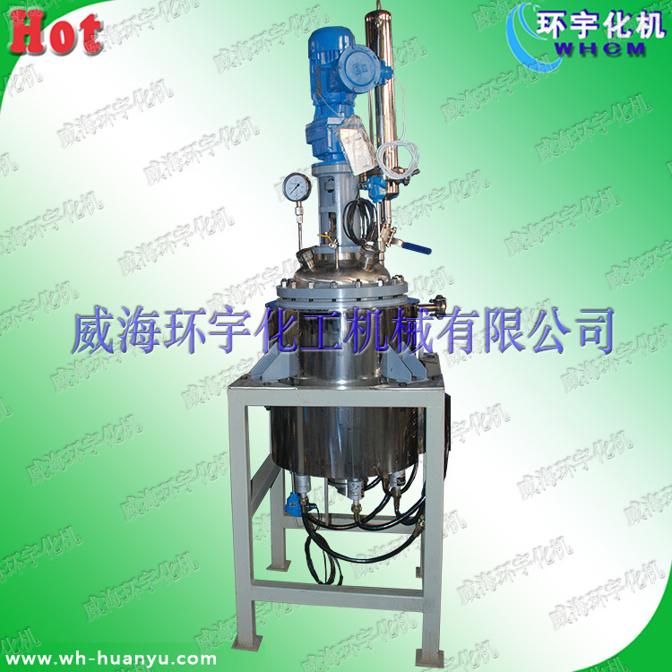 脂化反应釜 150L 热熔胶不锈钢反应釜 厂家直销
