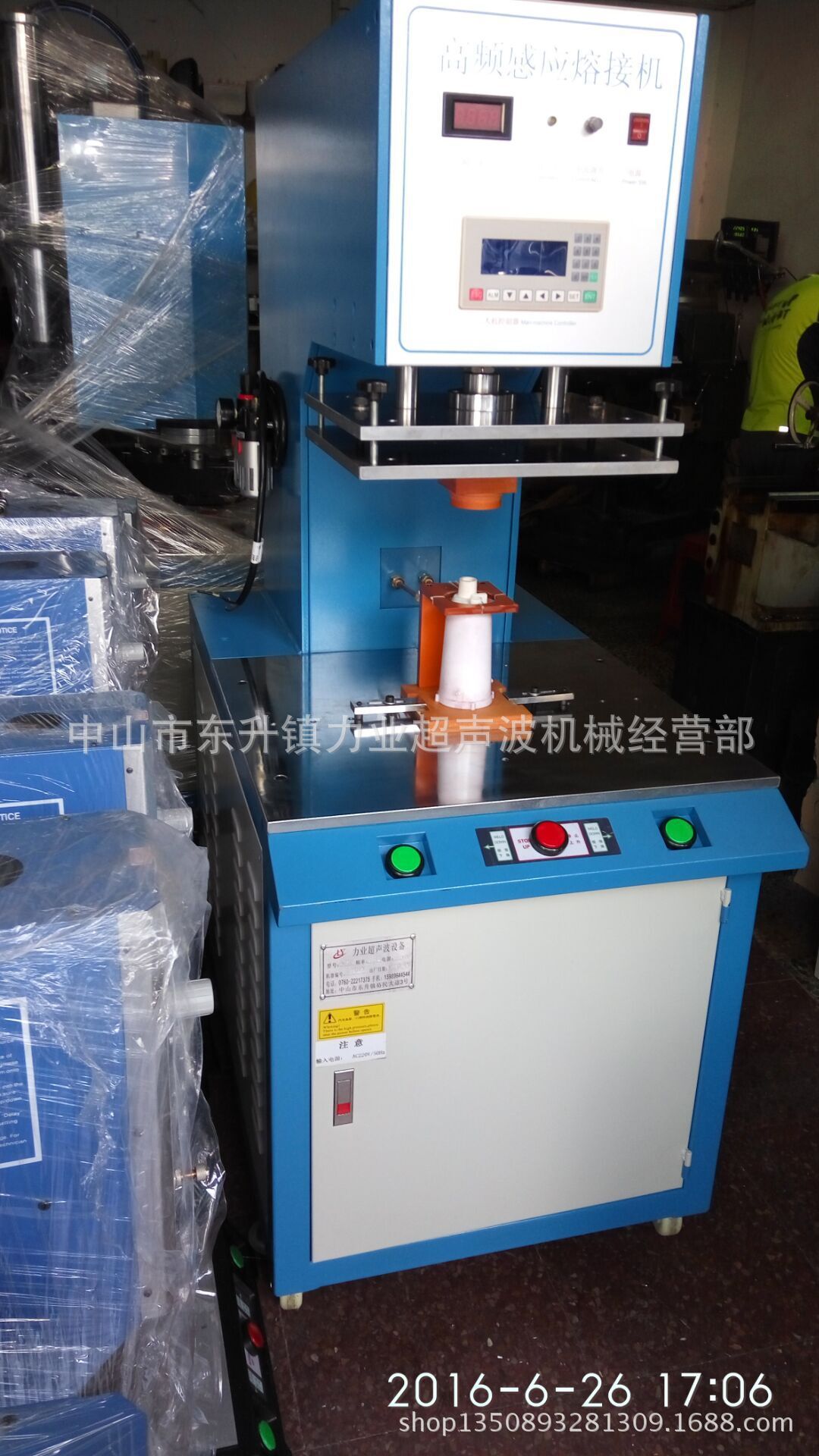 高频感应诱导机，适用于PP挂烫水箱，滤清器等塑胶件高频感应加热