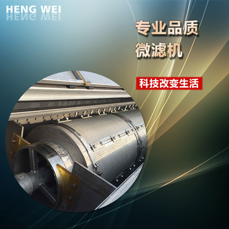回转式精密过滤器、转鼓式精密过滤器  转筒式精密过滤器