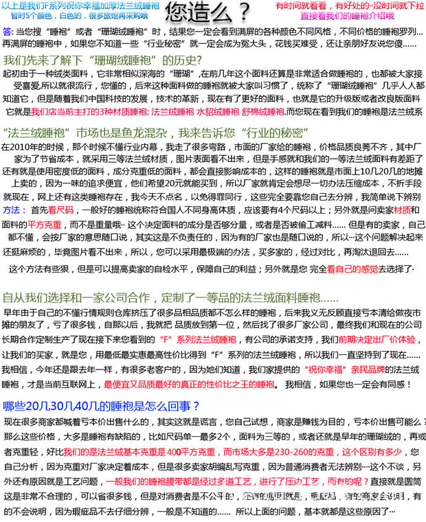 Peignoir flanelle longue - Ref 590921 Image 32