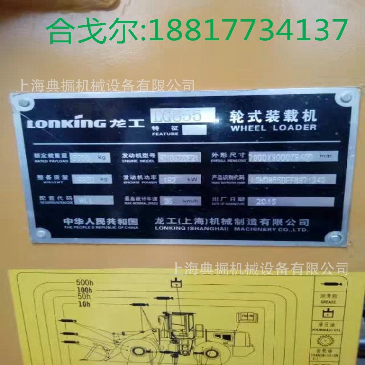 二手龍工50裝載機(jī) (7)