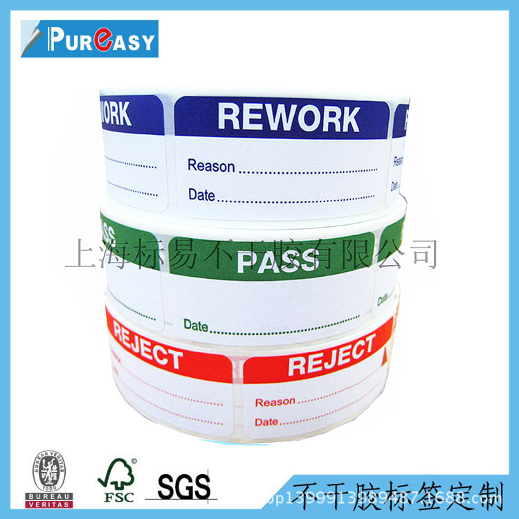 易碎标签 厂家直销易碎标签 年月日不干胶贴纸