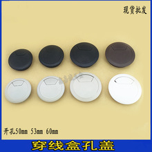 办公桌 电脑桌线盒线孔盖黑色 灰色 棕色50mm  53mm   60mm