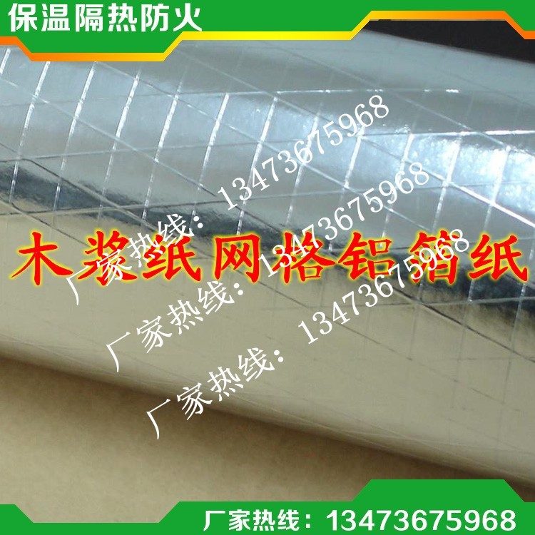 供应防火铝箔纸 镀铝膜铝箔纸
