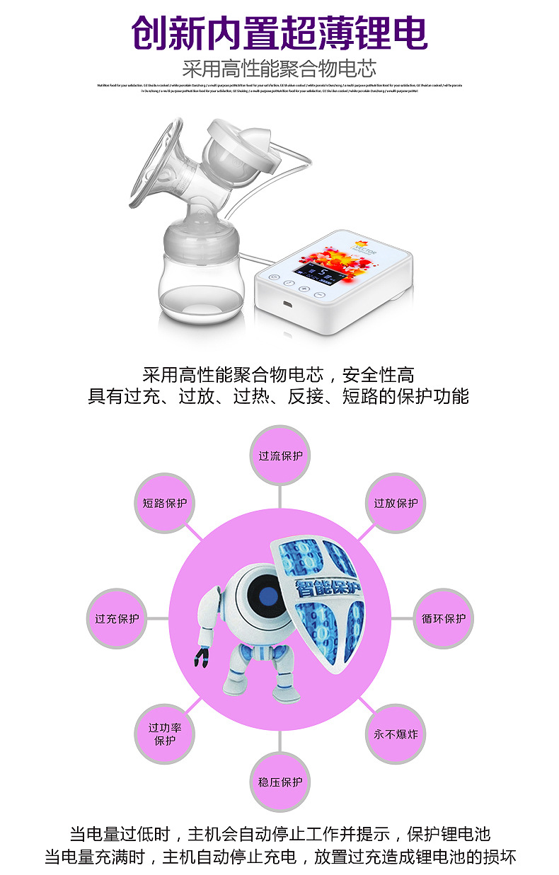 智显版吸奶器_07
