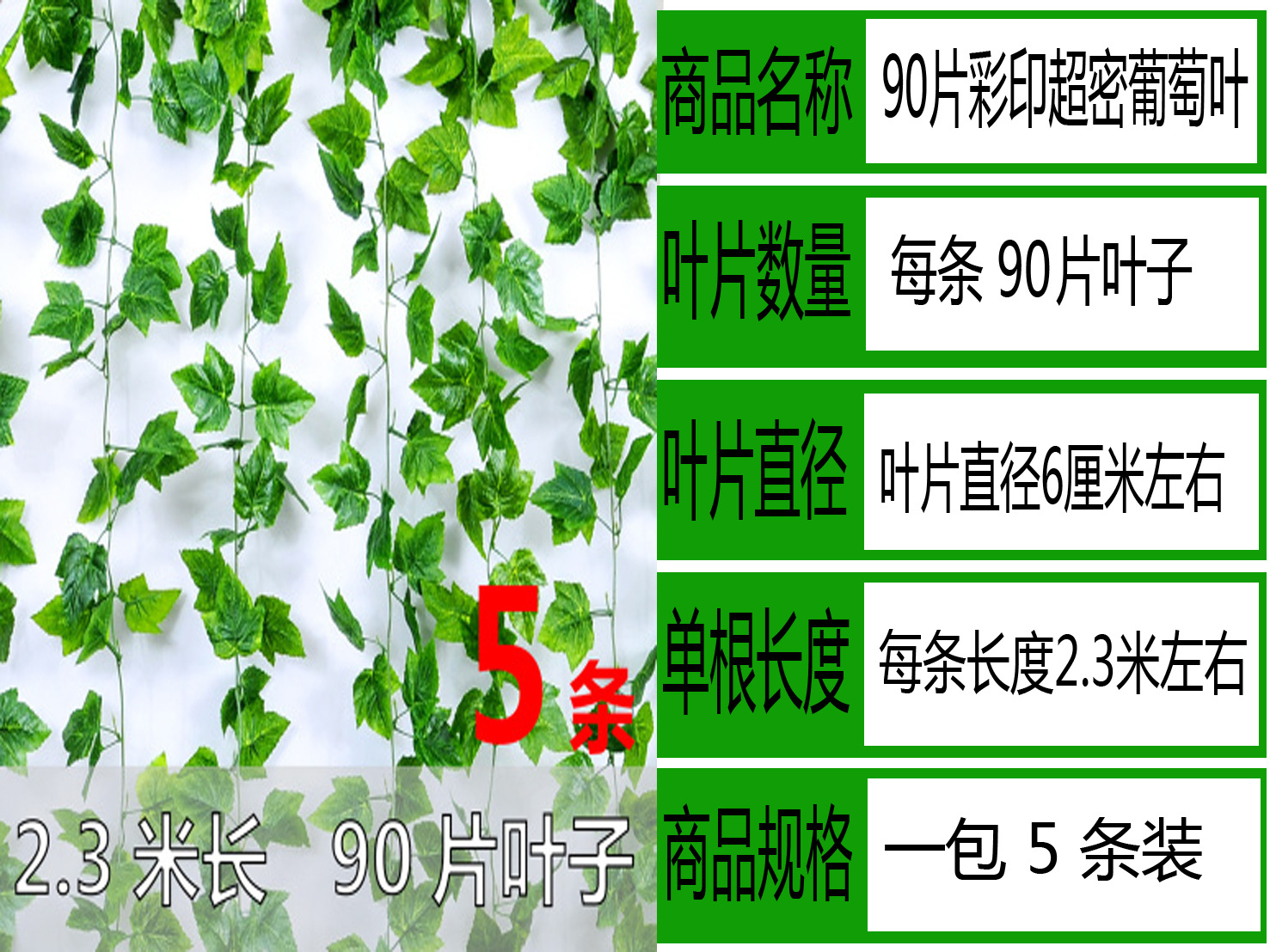 4副5本
