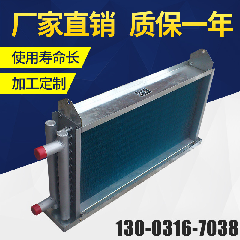 供应定做中央空调表冷器翅片冷凝器 空气翅片热交换换热器