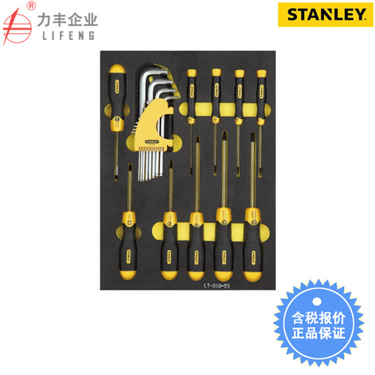 【含税】史丹利工具 22件套英制紧固工具托 LT-030-23